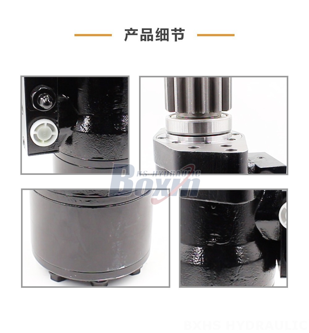 BMR摆线液压马达 50 毫升/转 38 升/分钟 液压马达